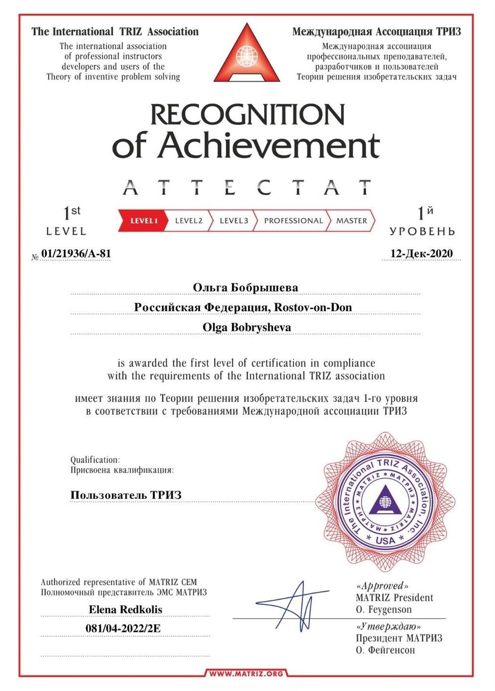 MATRIZ — Международная Ассоциация ТРИЗ